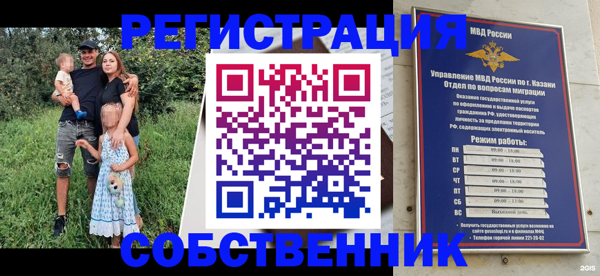 купить прописку в Тайшете