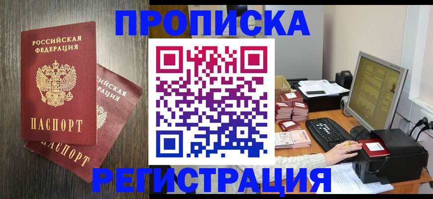 временная регистрация гарантия в Тайшете