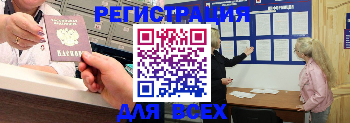 временная регистрация гарантия в Тайшете